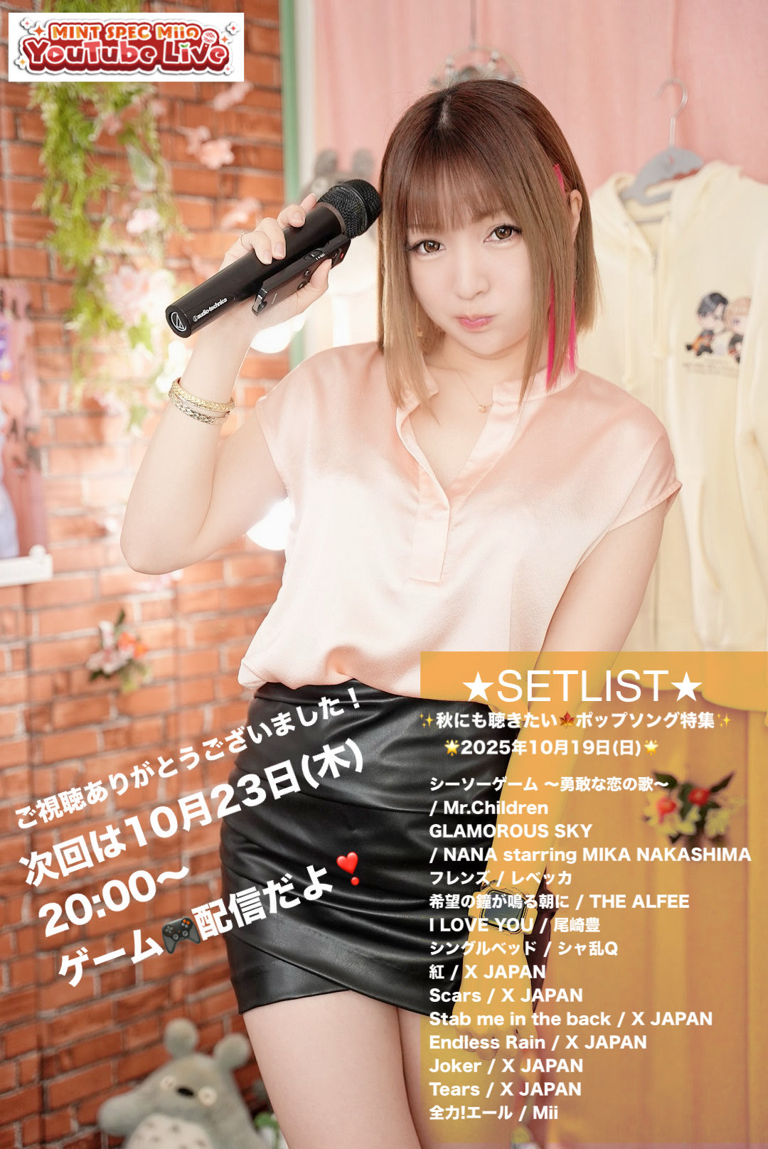 みぃちゃん♡さま確認ページ♡ みぃちゃん♡♡ 様♡確認用