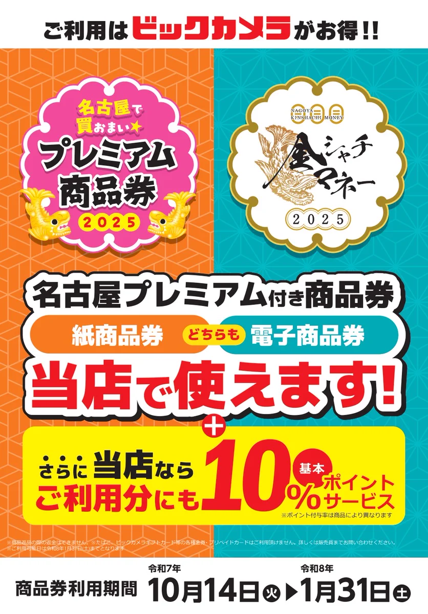 ビックカメラ名古屋駅西店🍤【公式】 on X: 
