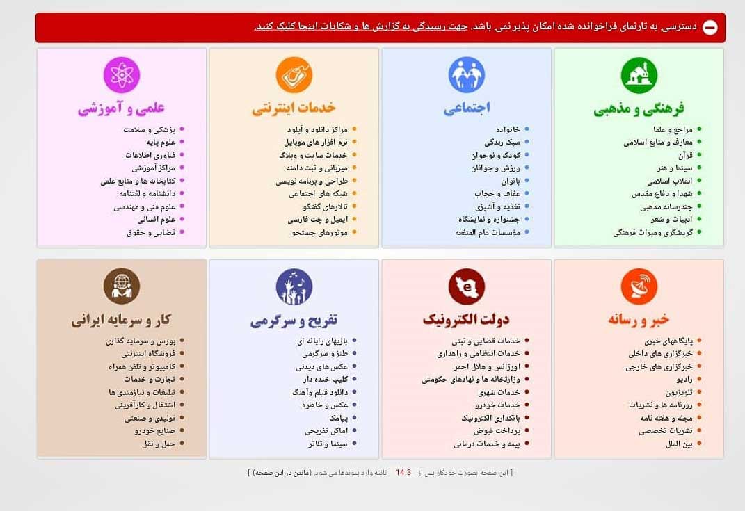 يک سايتى هست كه ارتباط تو رو با همه جا قطع ميكنه و اسمش «پیوند ها» ست.
ویکی‌تجربه ۷ ماهه فیلتره.