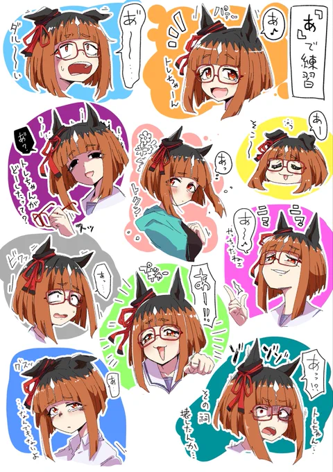 「あ」 