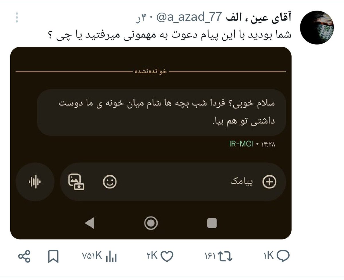 لطفا از این توییت بکشید بیرون 
باتشکر