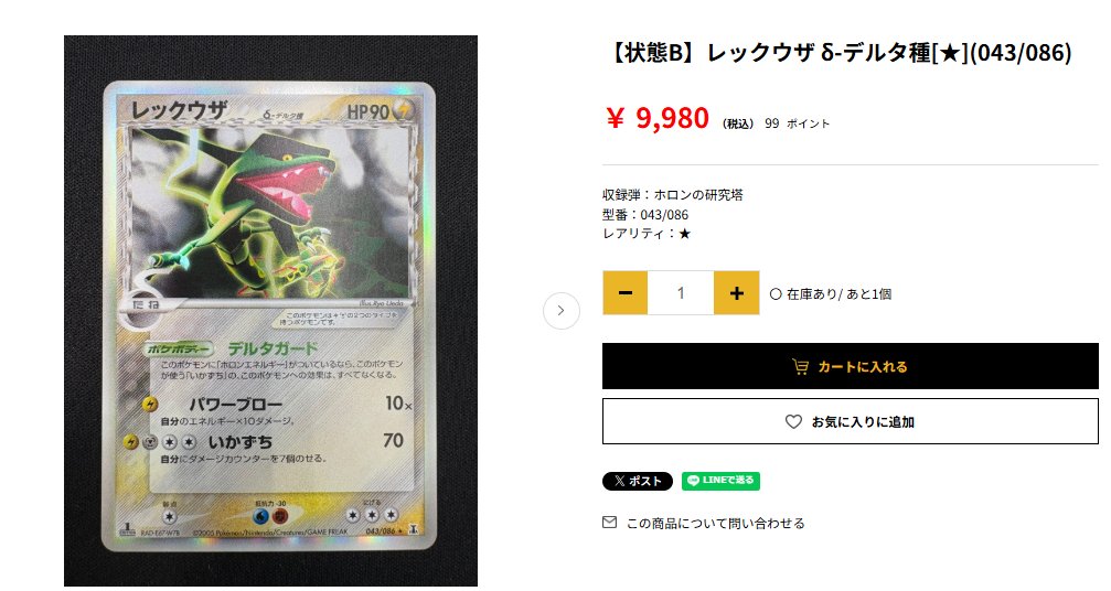 📢#ポケカ 商品販売情報