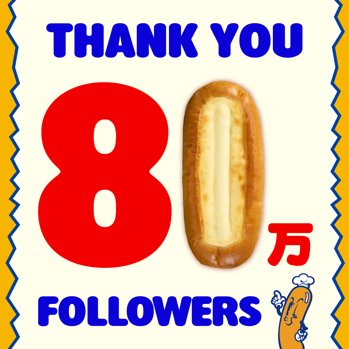 💖✨💖✨💖✨💖✨💖 フォロワー80万人突破