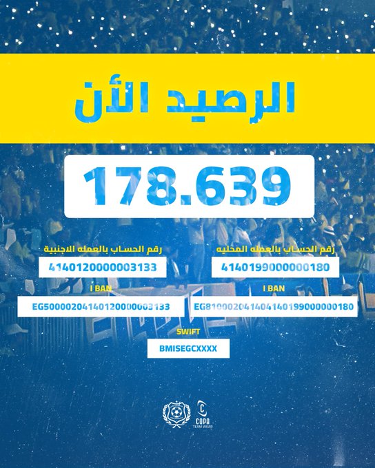 Blue-themed bank statement image for Ismaily SC support campaign showing total deposit of 178.639 EGP from 321 transactions, with account numbers EG5000204102006063 and EG80002041049000180, serial numbers 414100000131 and 414190000180, and CAF and CECAFA logos at the bottom.