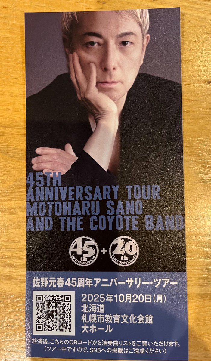 佐野元春会報 佐野元春 ファンクラブ会報 Cafe bohemia 全21冊 mofa - メルカリ