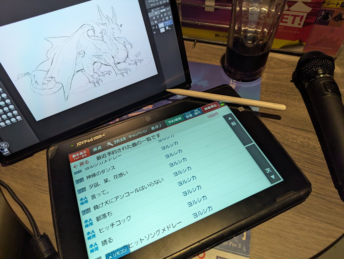 ヒトカラなのでやりたい放題やってる図