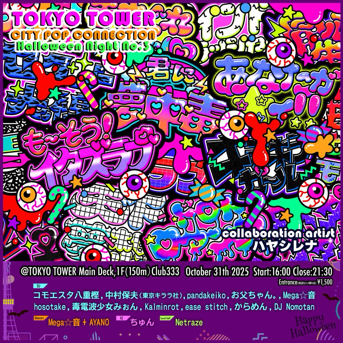 DDPS_mion's tweet image. 🌟今後の予定🌟

10/22(水)阿佐ヶ谷 DRIFT  #ミラミティ
10/31(金) 東京タワーTokyoTowerCITYPOPconnection🗼#Tokyo_Tower_CITYPOP
11/22(土)山梨 湯村  #サブスパ
11/29(土)  #浅草地下街  #忍者場  #忍者場DJNight

みぉんご予約で48シール🎁
交換も可♻️対よろです😉