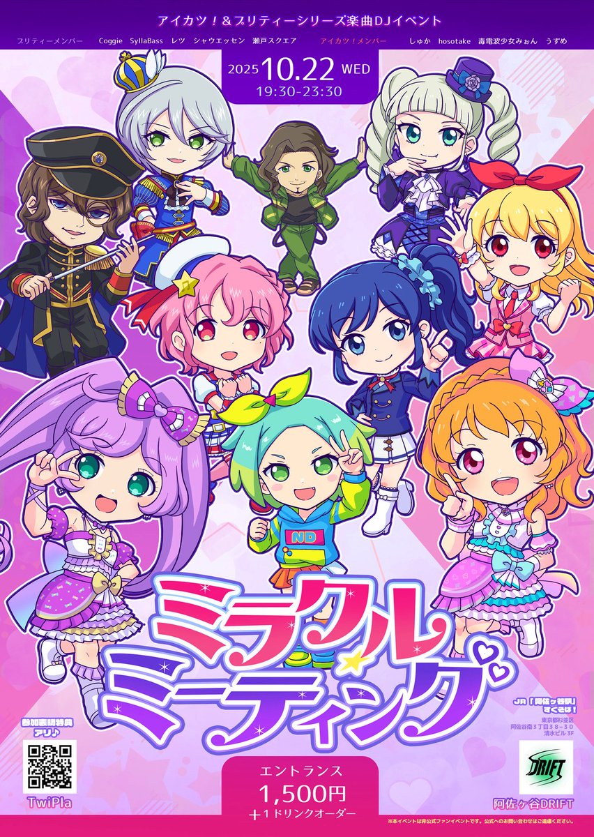 DDPS_mion's tweet image. 🌟今後の予定🌟

10/22(水)阿佐ヶ谷 DRIFT  #ミラミティ
10/31(金) 東京タワーTokyoTowerCITYPOPconnection🗼#Tokyo_Tower_CITYPOP
11/22(土)山梨 湯村  #サブスパ
11/29(土)  #浅草地下街  #忍者場  #忍者場DJNight

みぉんご予約で48シール🎁
交換も可♻️対よろです😉