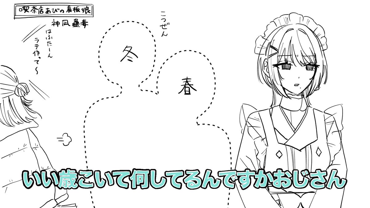 ⚠️四季送り自陣/キャラ崩壊注意
しゃべくりパロ