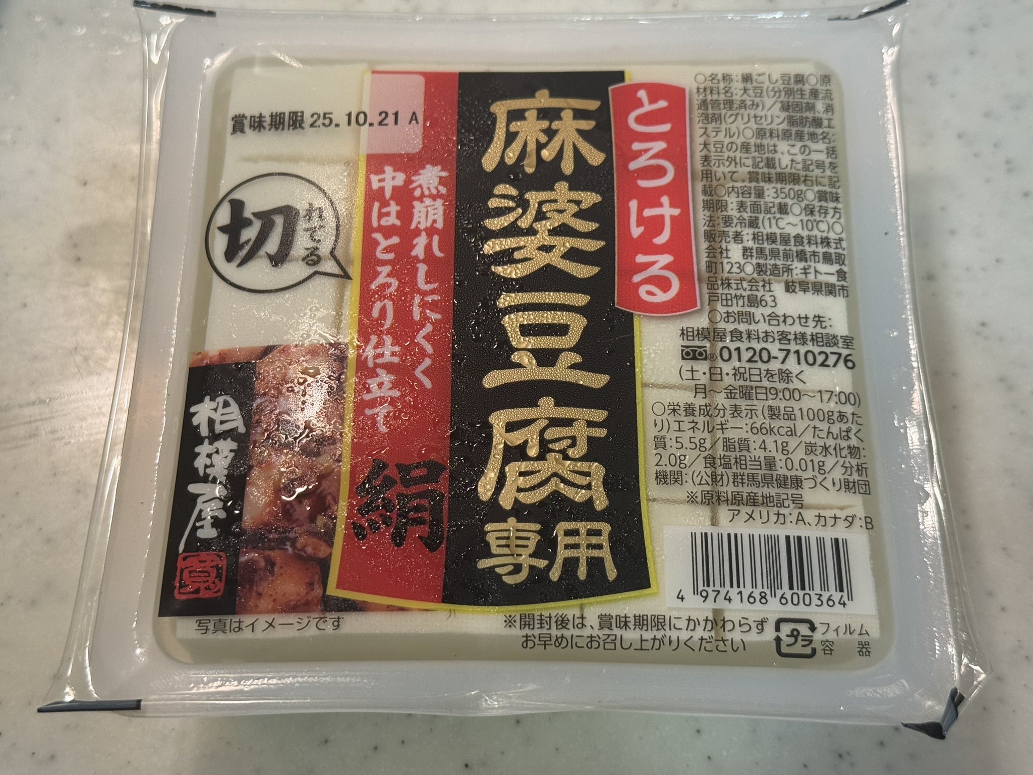 ♡麻婆豆腐♡ページ 本格四川 熟成の旨み、あふれる麻婆豆腐｜ベイシアネット