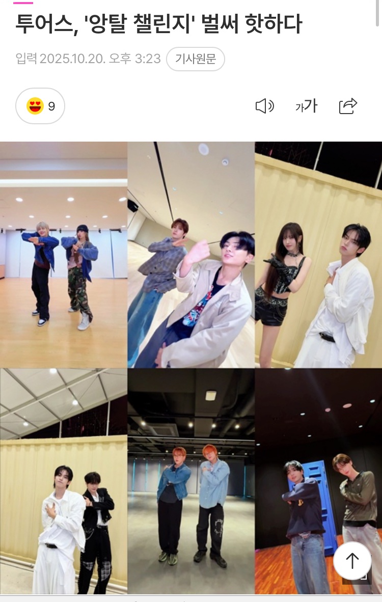 플레디스는 투어스 한진을 차별하는거야 국적혐오를 하는거야 홍보기사 사진 여섯개 중에 어떻게 투어스 한진 1도 없을 수가 있지? 이럴려고 허난성에서 데리고 왔냐?
투어스 한진에게도 공평한 기회를 줘라

#HanjinDeservesBetter