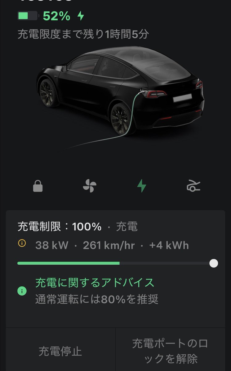 synerio_h's tweet image. 寒くなったせいか自宅充電🔋調子良い。
#Tesla