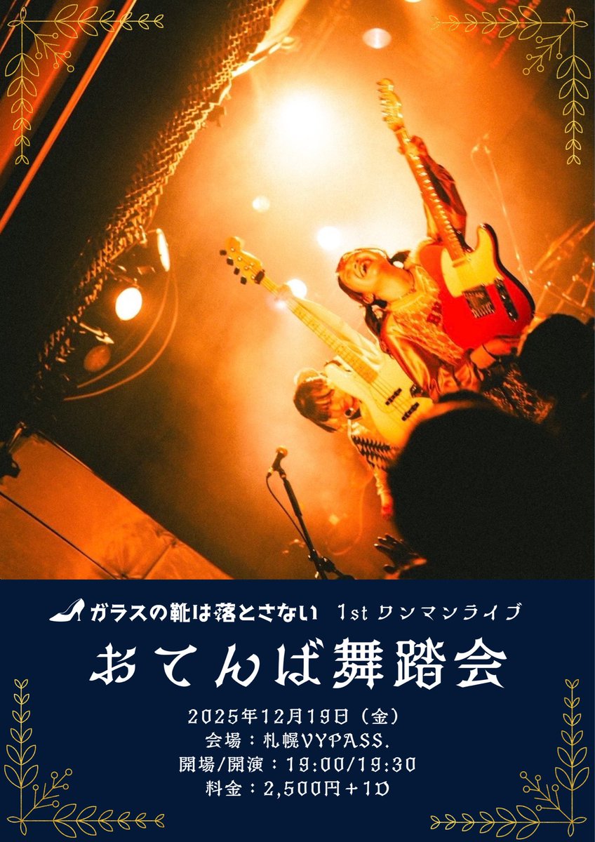 え*ら様 IN_MY_heart 〜そのガラスの靴、はい。私のです〜 ストラップ え*ら様 IN_MY_heart 〜そのガラスの靴、はい。私のです
