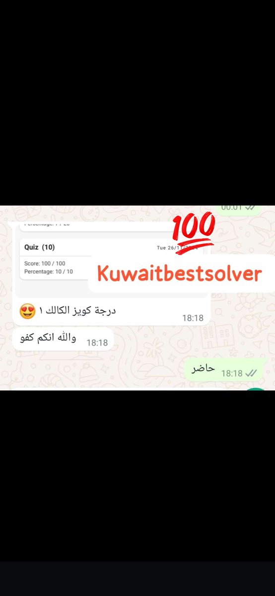 Kuwaitbestsolver tweet media