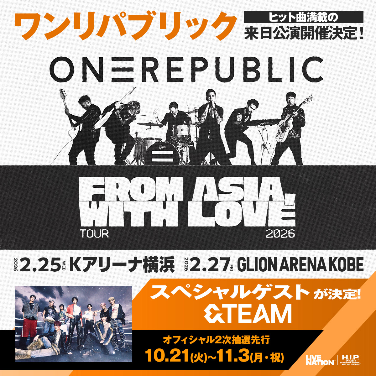 LiveNationHIP's tweet photo. ワンリパブリック 来日公演❗️
スペシャルゲストに＜&TEAM＞の出演が決定❗️

🚨チケット先行 本日正午より❗️
🔗https://t.co/GuE3dIwY7D

【ONEREPUBLIC: “From Asia, With Love” 2026 in Japan】
2026年 2月 25日(水)  Kアリーナ横浜
2026年 2月 27���(金) GLION ARENA KOBE

名曲『Dropkick』でつながった夢のステージ✨
世代を超えた奇跡の共演を目撃せよ❗️

#ONEREPUBLIC #ワンリパブリック #andTEAM #来日公演 #来日 #livenationhip #HIP #livenation