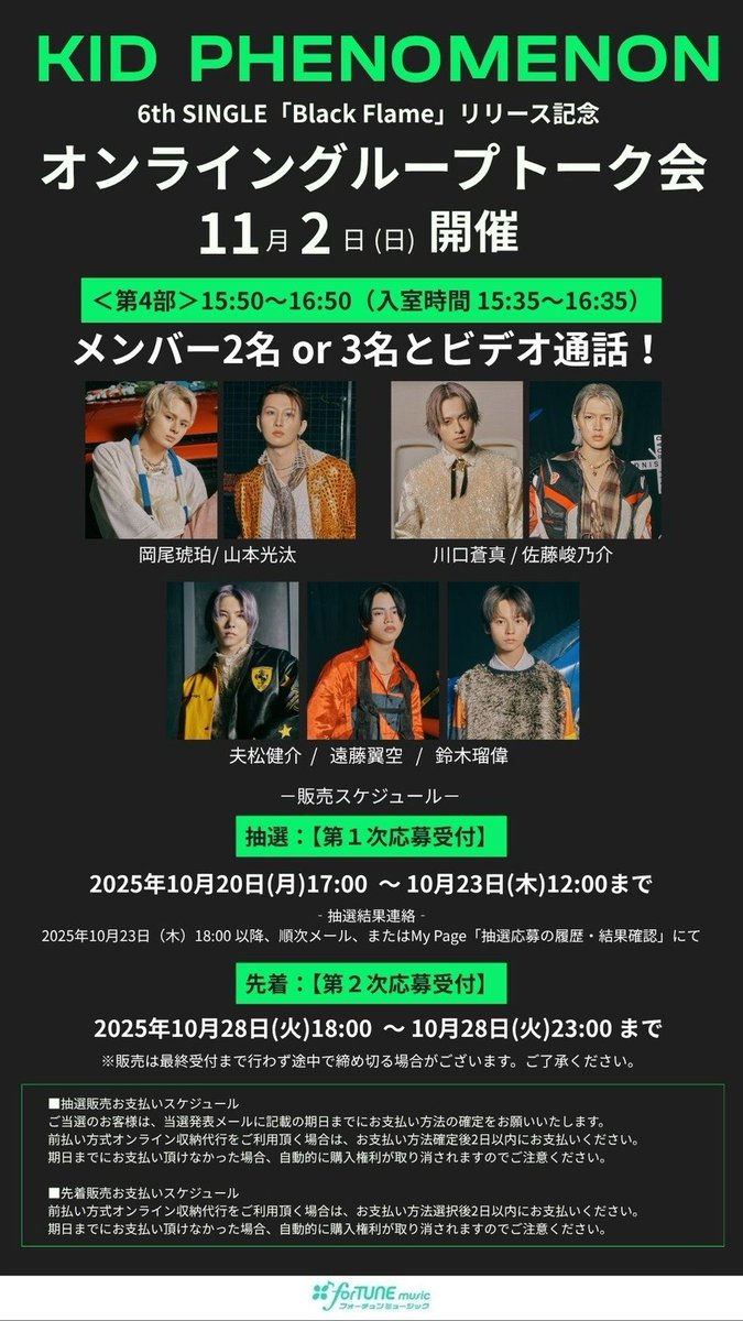 KIDPHENOMENON キドフェノ パネル KID PHENOMENON 『Unstoppable』発売記念 パネル展実施決定