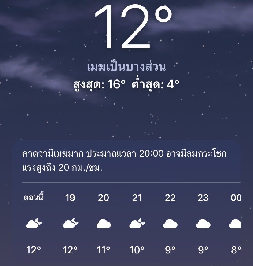 หนาวม๊ากกก🥶