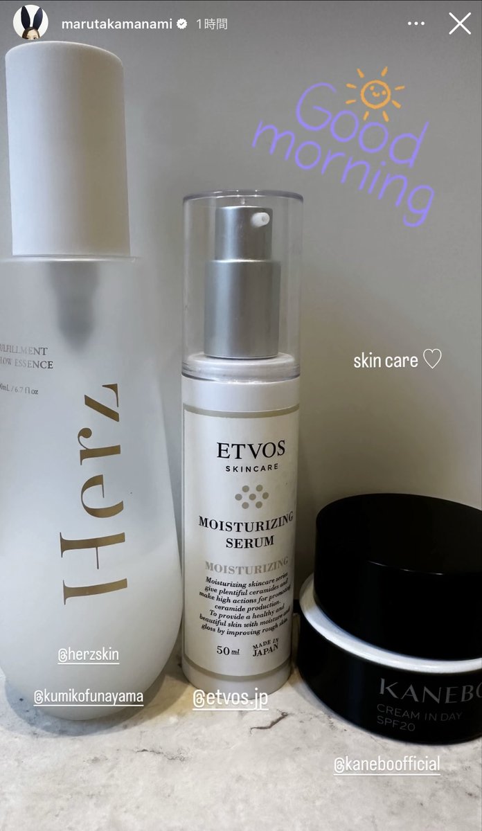 0909_pp's tweet image. 憧れの丸高ちゃん✨
まぢ、お肌チュルチュルすぎるし可愛いし...何⁉︎
とりあえず、このお肌なりたいから朝スキンケア真似るわ！