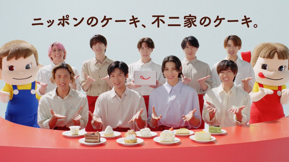 不二家 - Search / X