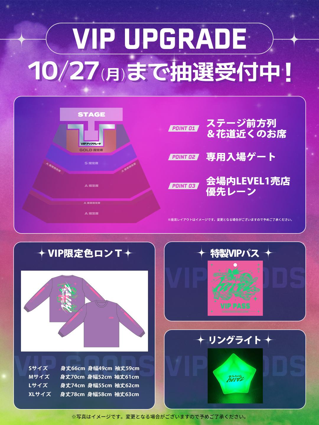 Dリーグ　VIP席　特典 Dリーグ VIP席 特典 - メルカリ