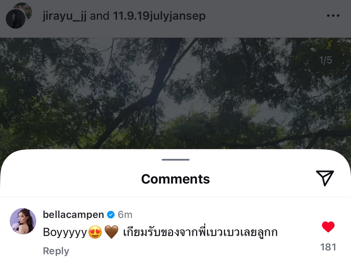 ชึไม่เป็นน้าเบล ไม่เป็นป้าเบล “พี่เบวเบว” เท่านั้น  🤎