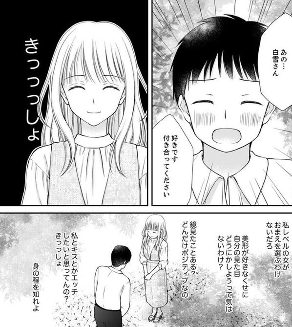 YV2tiOE4wORUbC2's tweet photo. @Takuya_Ihara114 ほんとそれ。

つか非モテ男が、マドンナ的存在に
『優しくされたから好きになった』
という身勝手な欲情は分かるけど
『あの子も俺の事を好きなのでは？』
という勘違いやめろよって思う

告白する前に地盤と道筋を作って
上手に口説け！突撃するんじゃなくてエスコートしろ！
つか客観視しろ（笑） https://t.co/447J5pOXoW