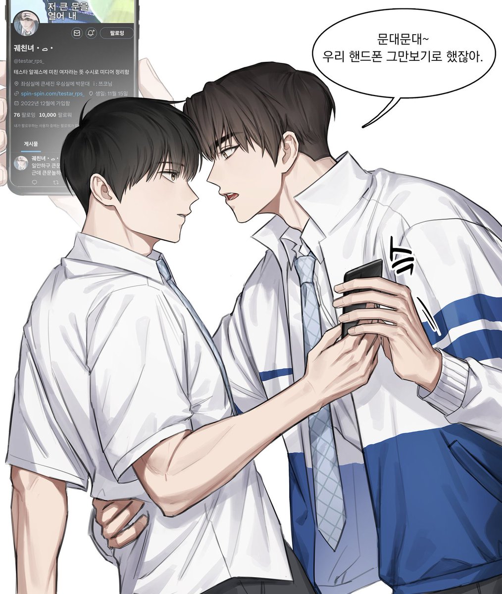 하하하
님들 다 큰문한다고 생각할거임(아닐수도 있는거 압니다)
감사합니다 감사합니다
그림은 쯔코쟈마가 그려줬음 진짜 아름다운 그림 혼자만 보는 그런 사람 아닙니다 저🥰🫶🥰🫶🥰🫶🥰🫶💚💛💚💛💚💛