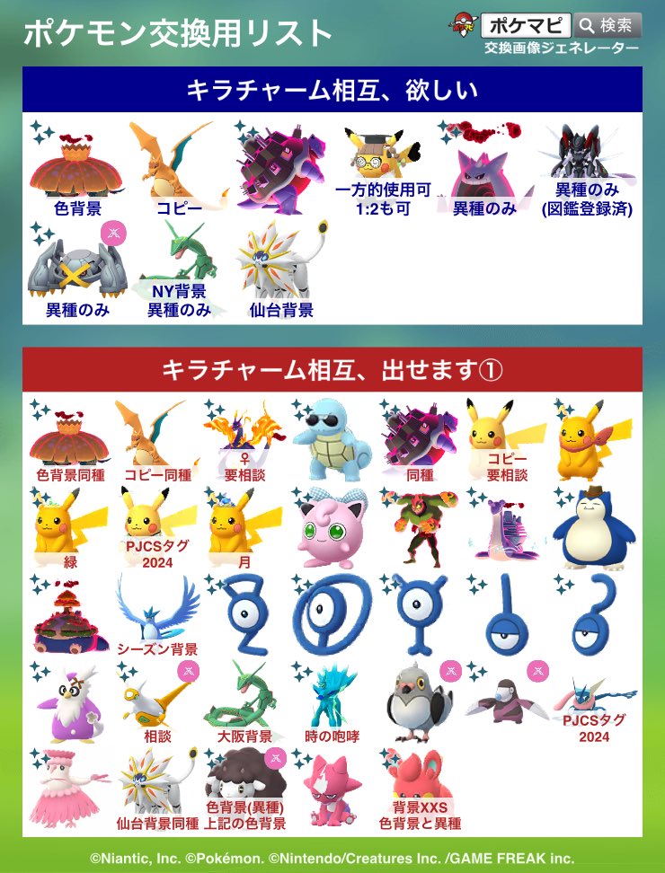 ポケモンGO関連 ih0 on X: 