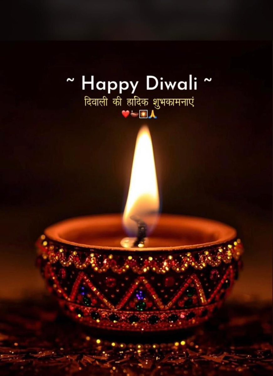 sandeep_upli's tweet image. *सुख, शान्ति एवं समृद्धि की मंगलमयी कामनाओं के साथ आपको और आपके परिवार को दीपावली की हार्दिक शुभकामनाएं।*
*आप स्वस्थ रहें, संपन्न रहें।*
🌹🌹🌹🌹🌹🌹🌹🌹
*🙏 जय लक्ष्मी माता की🙏*
