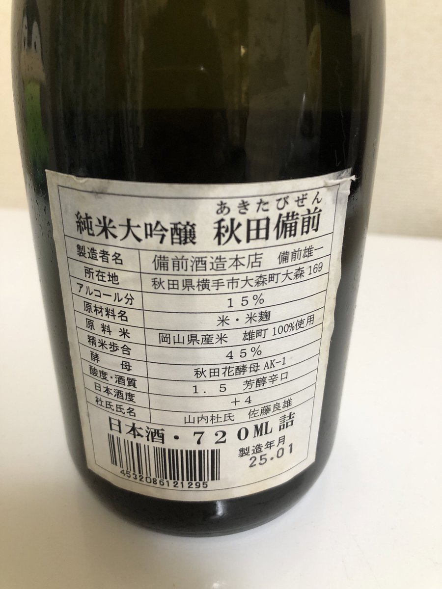 焼酎【亜士亜】 Amazon.co.jp: 東亜酒造 甲類焼酎 スーパーセイカ パック [ 焼酎