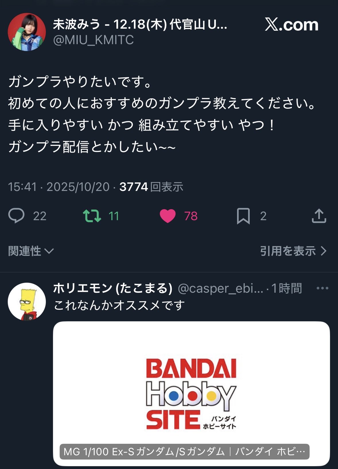 GOUぴいさん購入前にコメント希望 GOUぴいさん購入前にコメント希望様專用 - メルカリ