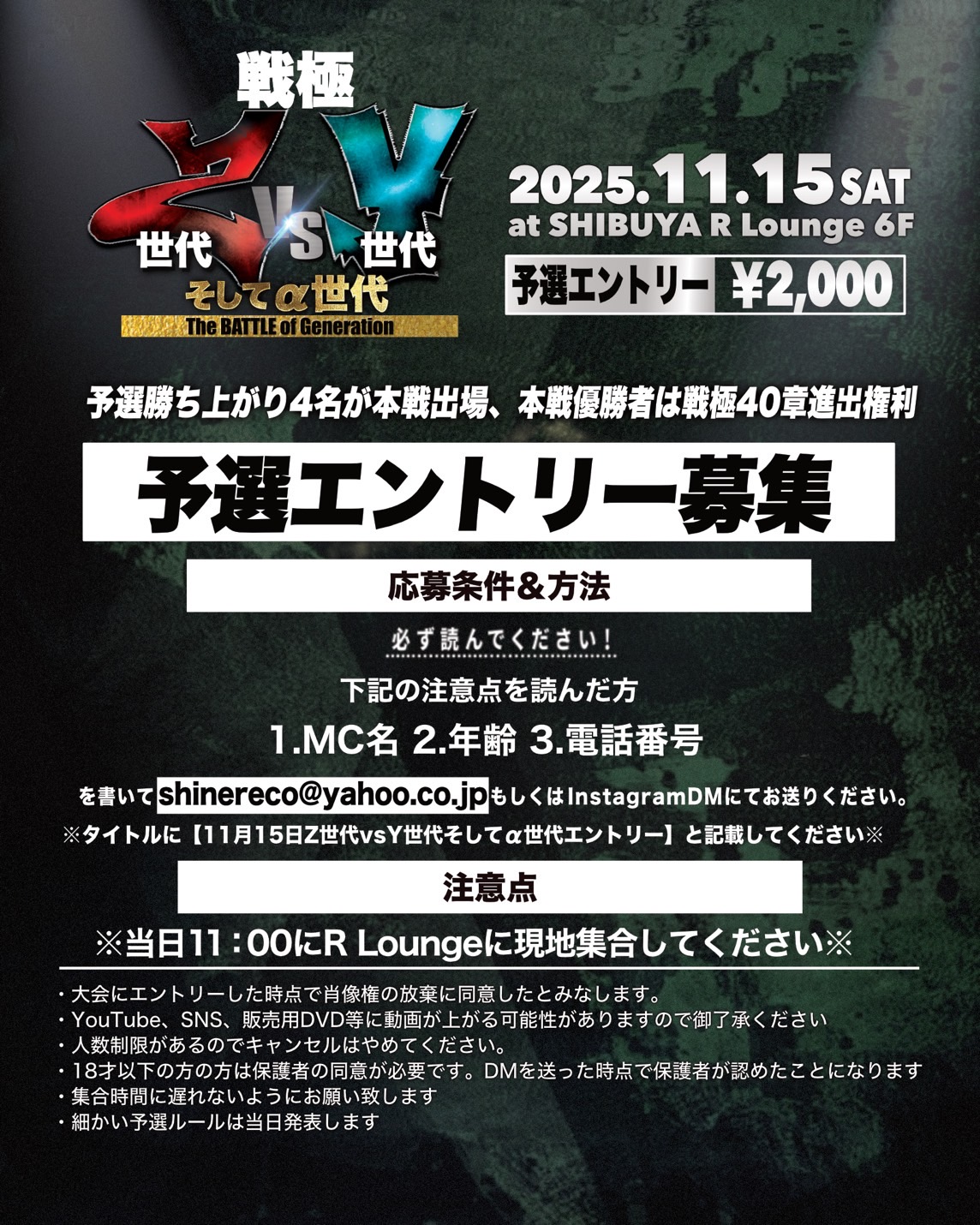 戦極MCBATTLE 公式 on X: 