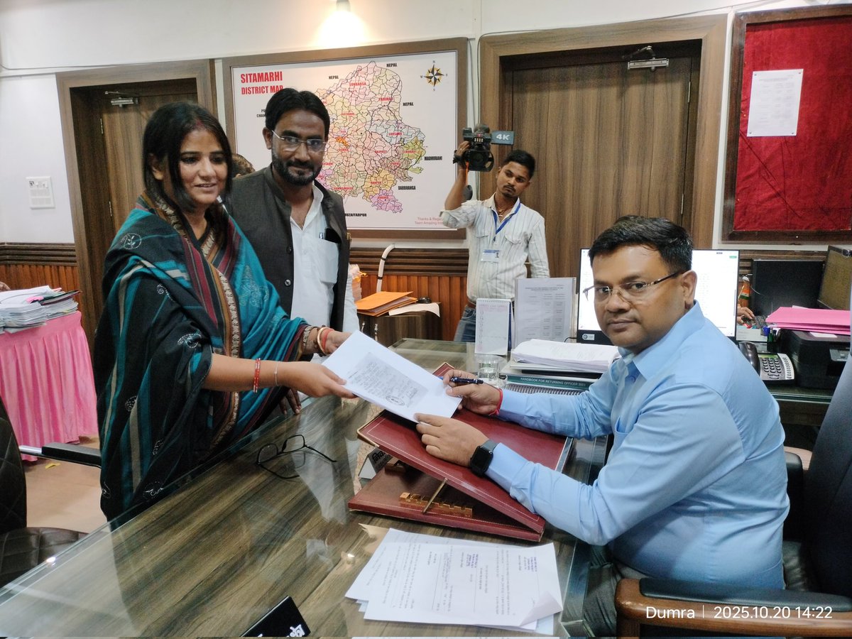 Ritu jaisawal  ने  sitamanhi के परिहार विधनासभा से निर्दलीय  उम्मीद्वार के रूप मे नामांकन किया

#RJD 
#BiharElection2025