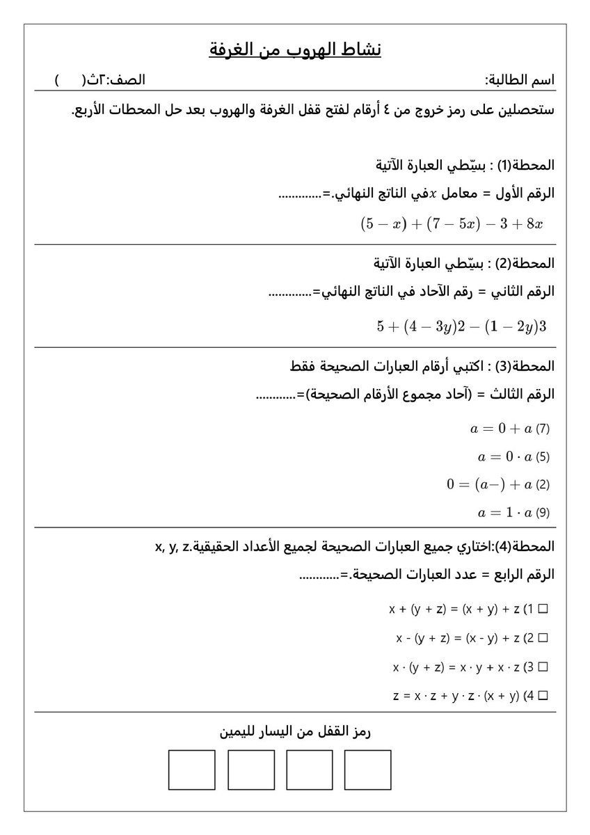 معلمة رياضيات(مسارات) tweet media