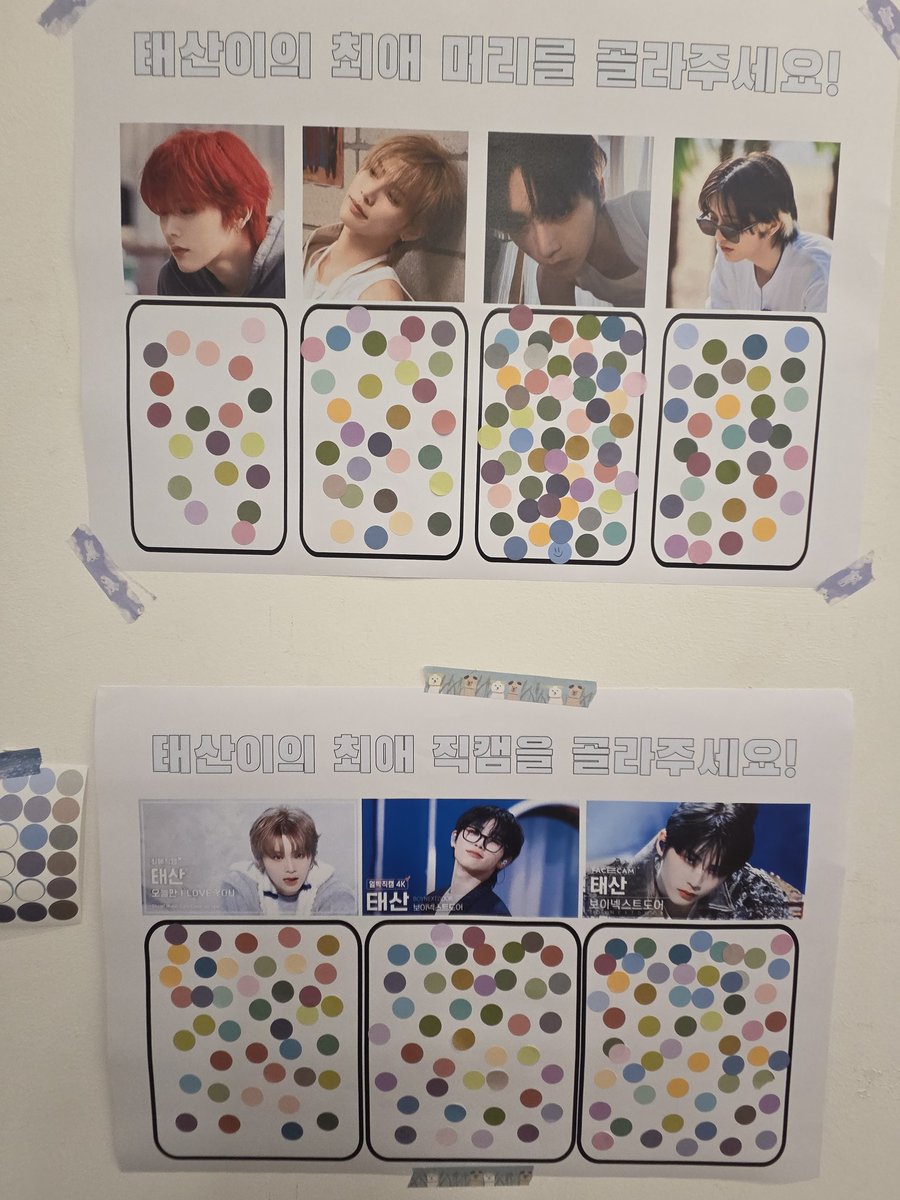 📢 많은 분들이 참여해주셔서 감사해요ㅠㅠㅠㅠㅠㅠㅠㅠ 결과는 이렇게 나왔어요!!!