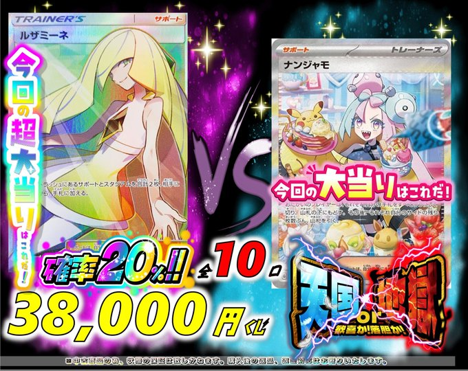 トレカチャンピオン(ビデオインアメリカ)大徳寺店 on X