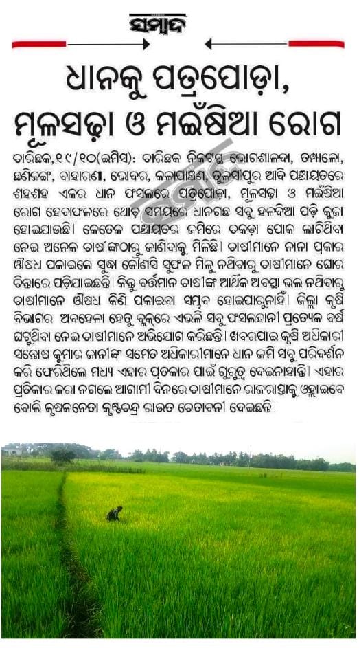 Prafull21503146's tweet photo. PRAFULLA KUMAR SAHOO, SAMBAD CHARICHHAK https://t.co/HP0ykzmaVt