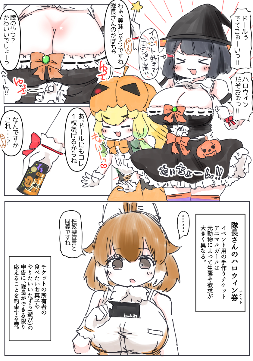 これは去年描いた隊長ハロウィン🎃 