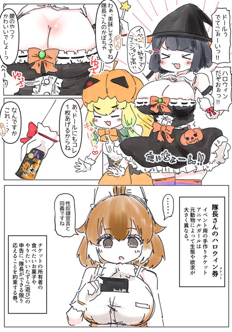 これは去年描いた隊長ハロウィン🎃 