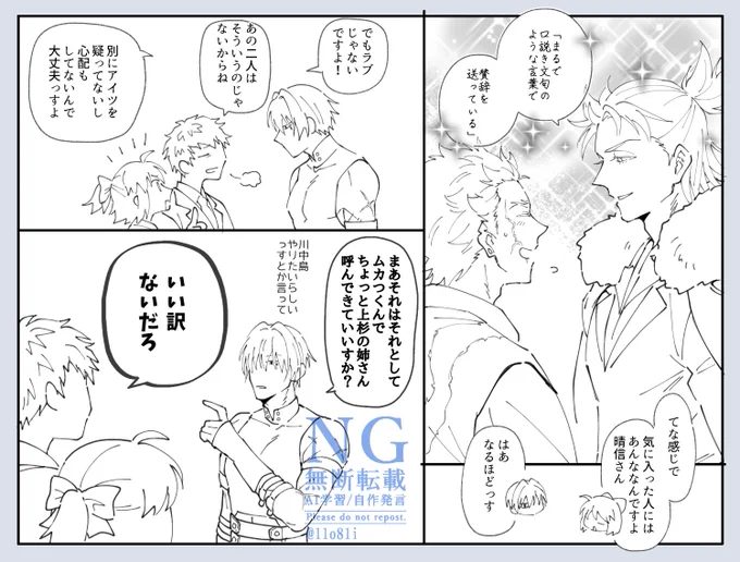 さのぱち 原永 