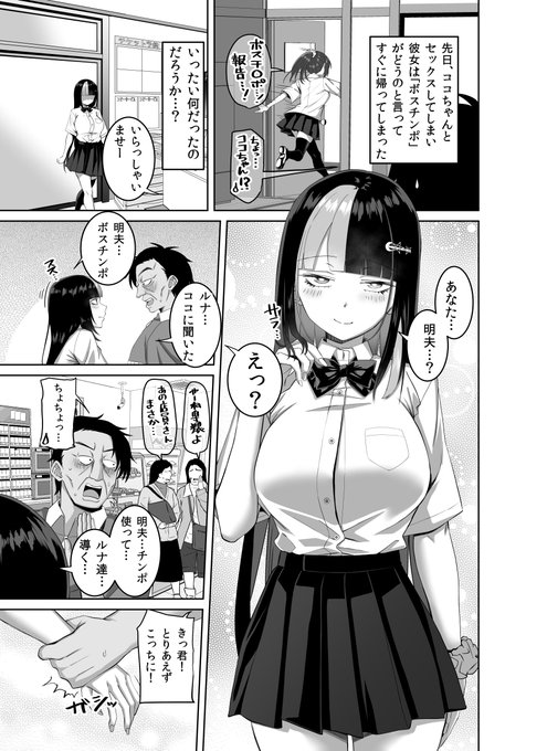 今月発売のペンギンクラブに掲載予定のお漫画です。
気性の荒いノラギャルと関係したあと、今度は別のノラギャルがコンビニ店長を訪ねてきて……
よろシコお願いします(`・ω・')9 