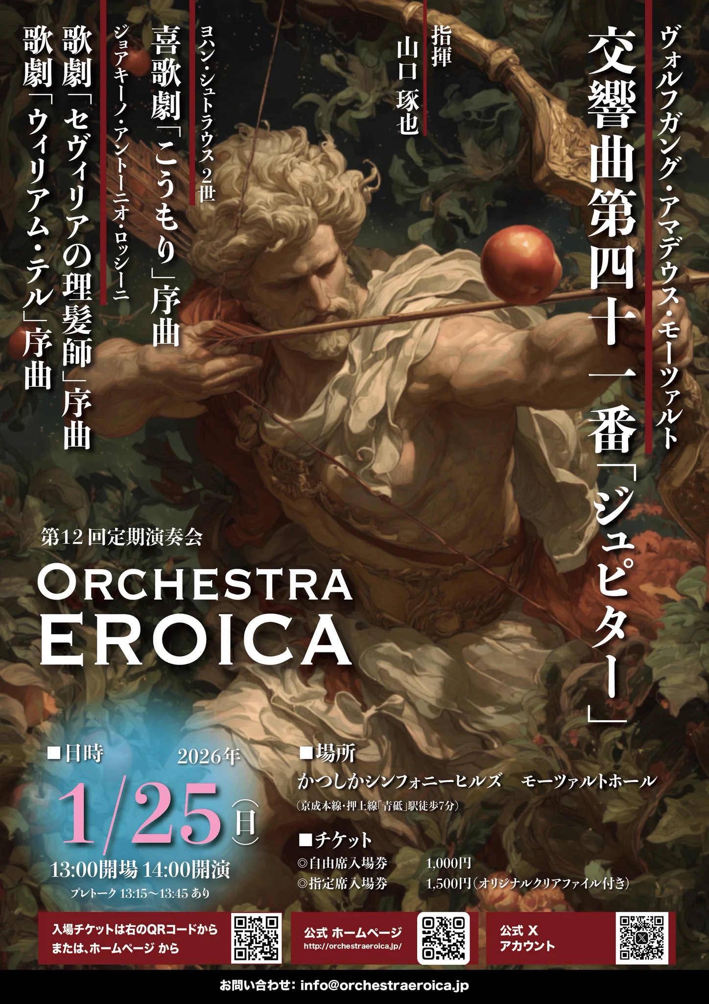 cinematic orchestra DVD 希少オリジ盤国内流通限定200 ORCHESTRA EROICA on X: 