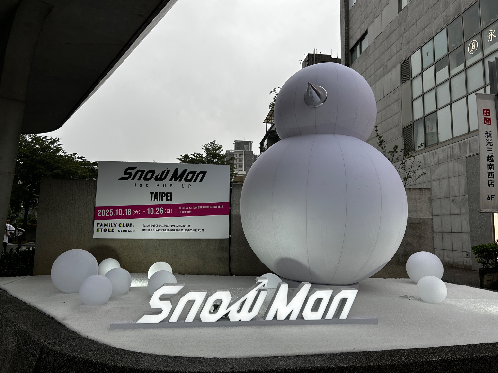阿部亮平】 SnowMan 1st POPUP 台北限定セット Taipei Pop-Up Event