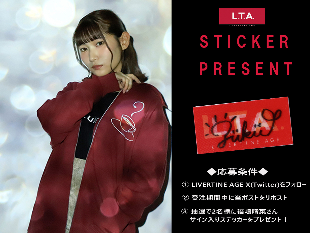 #福嶋晴菜 さんの直筆サイン入りステッカープレゼント企画実施！
応募方法は、
@LIVERTINEAGE
をフォロー＆こちらのポストをRPのみ✨
抽選で2名様にプレゼントします🎁
締め切りは12/1(月)まで
コラボアイテムはコチラから！
livertineage.jp/SHOP/189784/24…
#LIVERTINEAGE #LTA #リヴァティーンエイジ