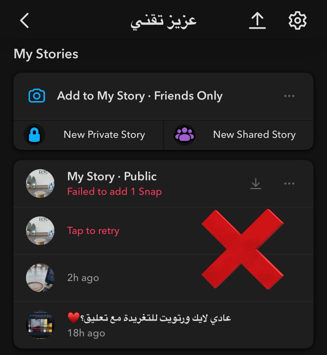 فيه أحد باقي معلق معه #سناب_شات ؟