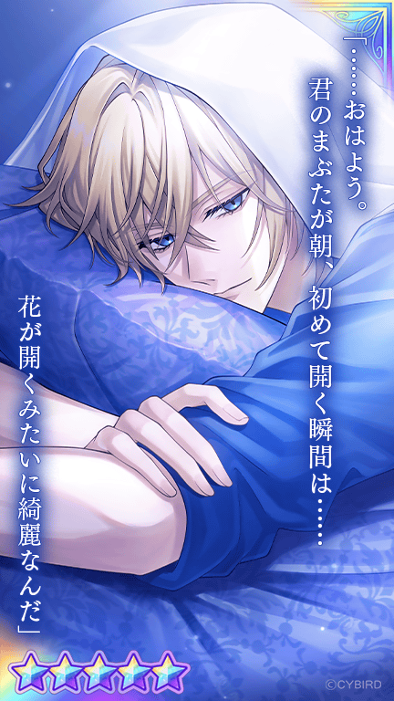 💜カード紹介①💜 目覚めは彼の隣でガチャでは #エルバート🍎（CV