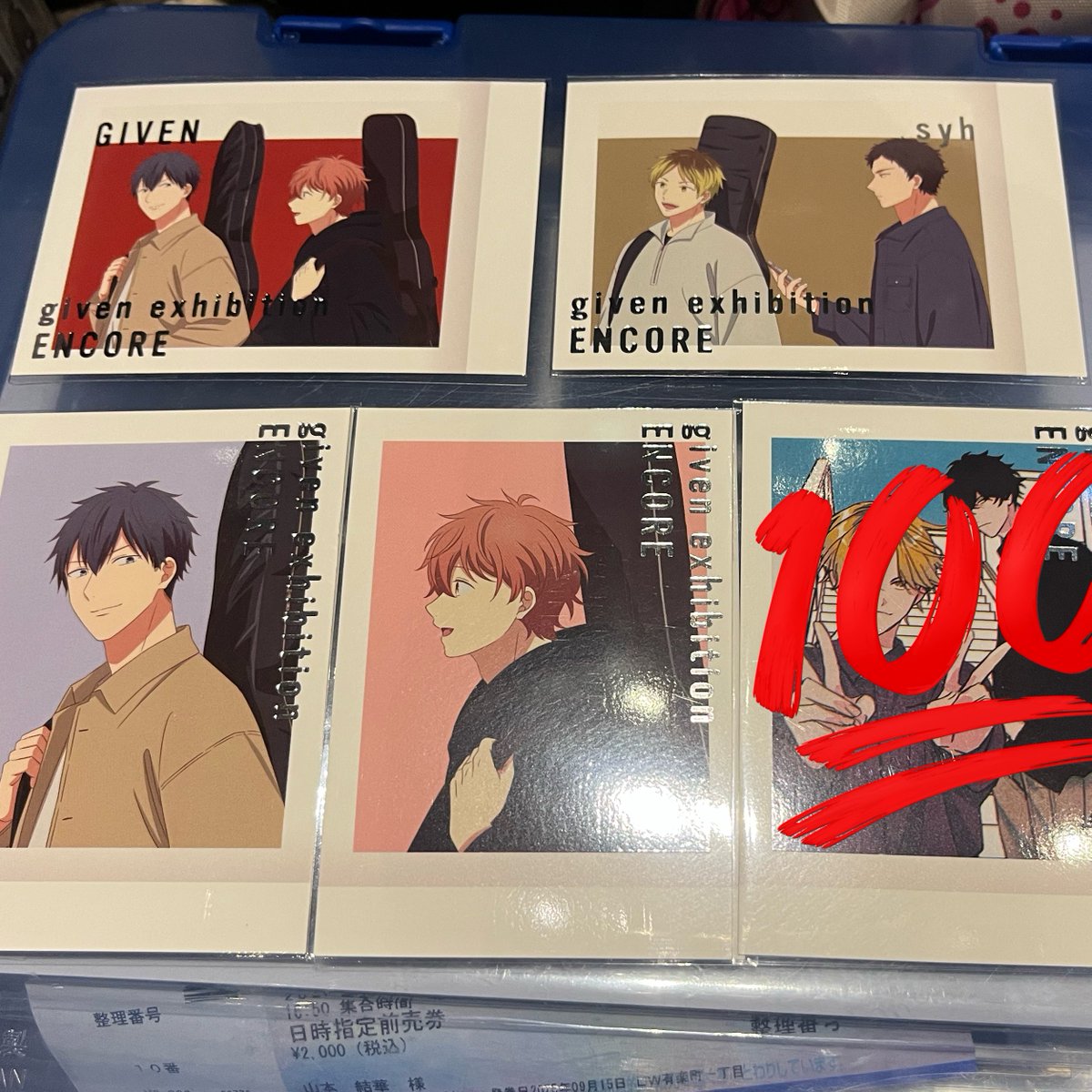 【交換】ギヴン展 ぱしゃこれ PREMIUM 購入特典

譲）立夏 真冬 秋彦 春樹 玄純 柊 

求）雨月

絵柄優劣ありませんがあまり
差がないようにしています

特典は当方2:雨月1も可能です🙇🏻‍♀️

11/4 池袋
都内･横浜手渡し（要相談）
合わない場合郵送

検索よりお気軽にお声掛け下さい🎀
（1部お声掛け中）