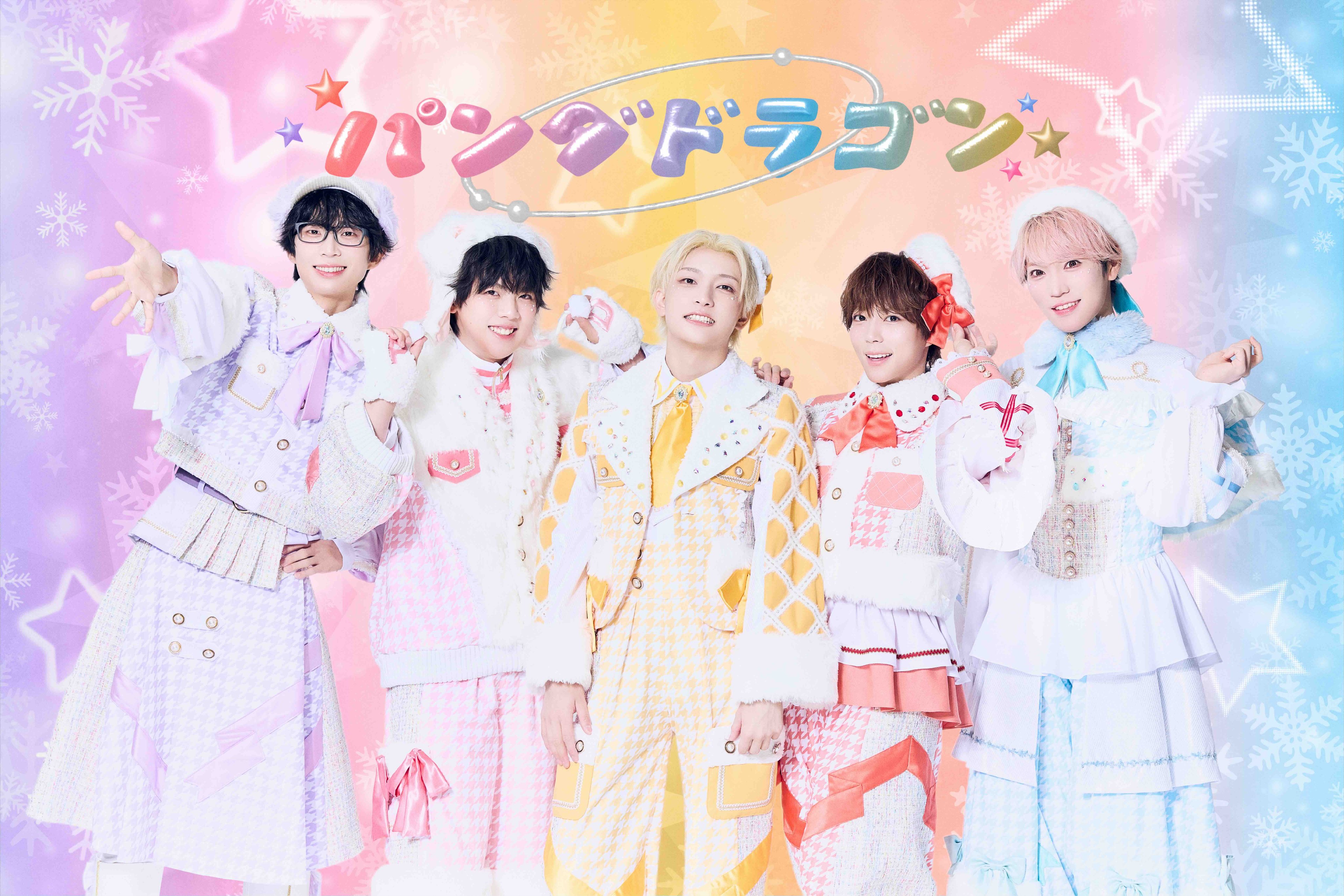 パンダドラゴン - Search / X