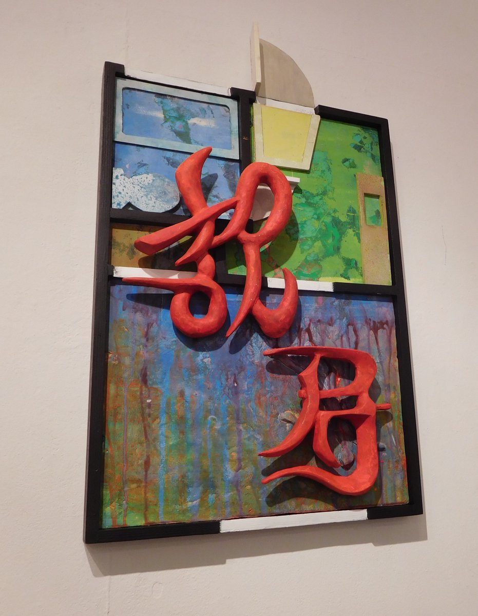 絵画 （J） 岩船修三「ひなげしの花」油絵・F4号 絵画買取・販売の小竹美術