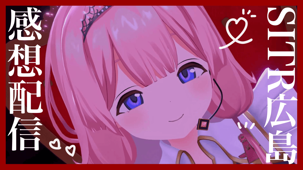 Suo_Sango's tweet image. 【待機所楯もいた!】
💞19時30分~🌙
#ンゴちゃんできたよ タグのお写真等を見つつ振り返るお
どのようにしてダンスの国で過ごしたのかなど、お教えしましょう。
【感想配信】 #SitR広島 出演してくたけどなんか質問ある?【周央サンゴ】 youtube.com/live/7B9hnBxqG…